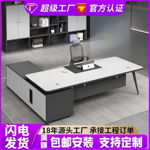 办公家具老板桌简约现代总裁经理办公桌子主管办公室桌椅组合书桌