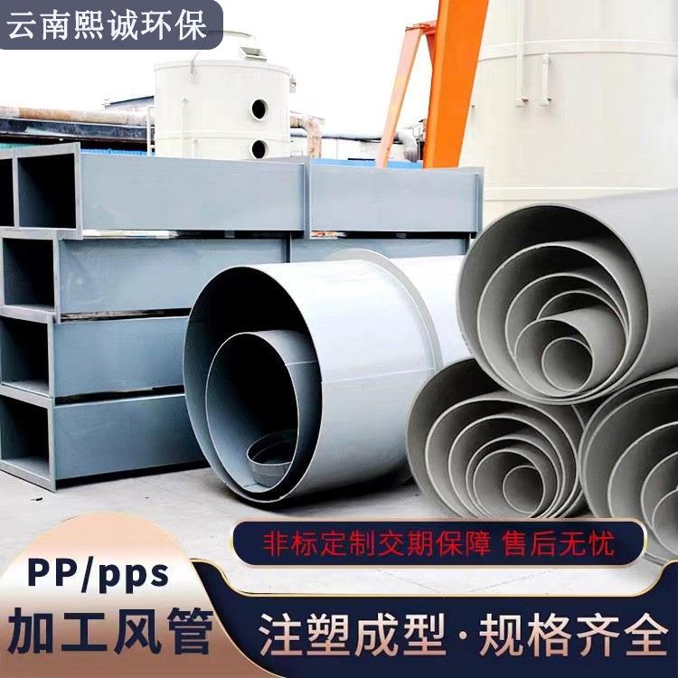 熙诚pp风管四川广西贵州 耐酸碱实验室通风管道pp阻燃矩形方风管