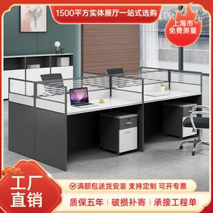 上海震轩办公家具板式屏风办公桌四人位组合卡座简约职员办公桌椅