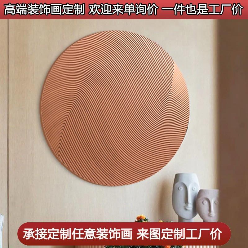 现代简约客厅装饰画圆形木板雕刻餐厅卧室挂画样板间艺术玄关壁画