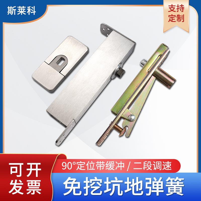 90度定位木门地弹簧通用型 地簧有框门木门带配件 免挖槽天地铰链