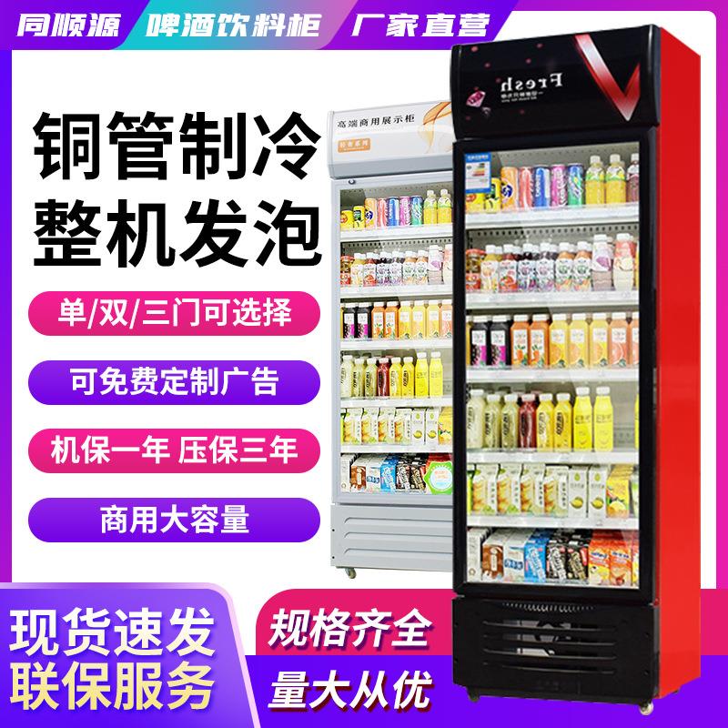 啤酒柜冷藏展示柜立式商用冰箱单门保鲜柜饭店超市冷柜双门饮料柜