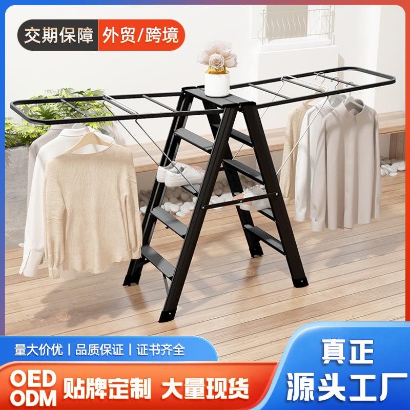 铝合金梯子晾衣架两用人字梯室内晒被梯加厚多功能家用折叠晾晒梯