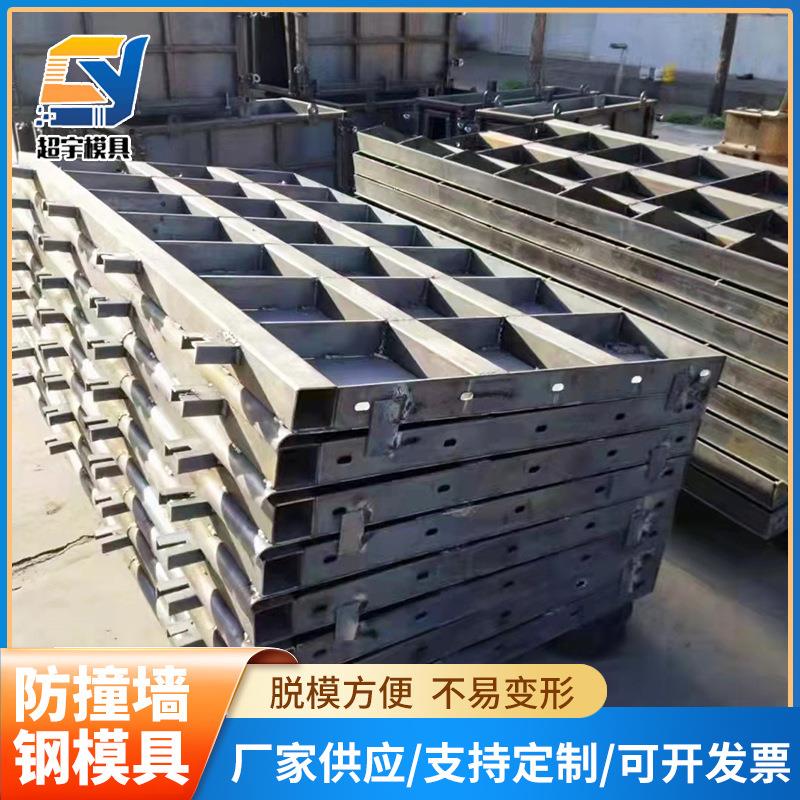 高铁防撞墙模具马路中央桥梁护栏模具水泥混凝土挡土防撞墙钢模板