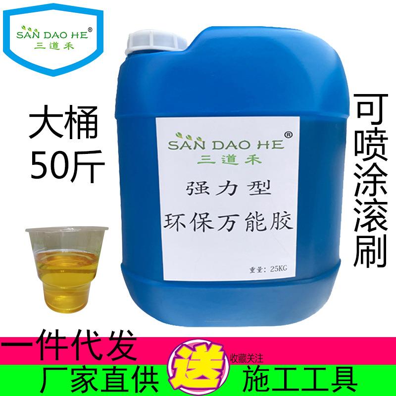 强力万能胶水大桶土工布夹芯板地毯草坪胶不锈钢广告布橡胶50斤