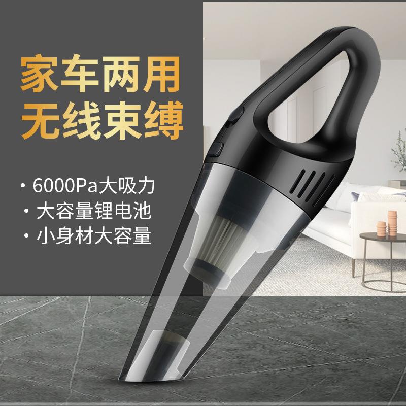 汽车用车载无线吸尘器可充电大功率手持式吸尘器家用迷你吸尘器