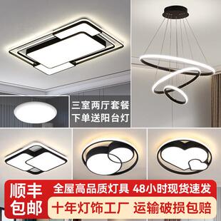 led吸顶灯客厅灯卧室灯现代简约吸顶主灯家用灯饰全屋客厅