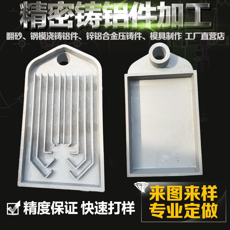 供应砂模钢模铸造铝件锌铝合金压铸件五金配件模具来图开发制作