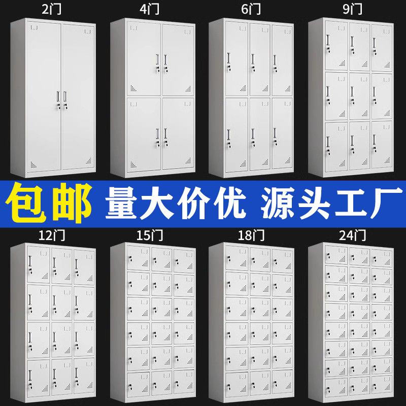 铁皮更衣柜钢制员工宿舍储物柜子带锁多门鞋柜工厂员工铁皮更衣柜