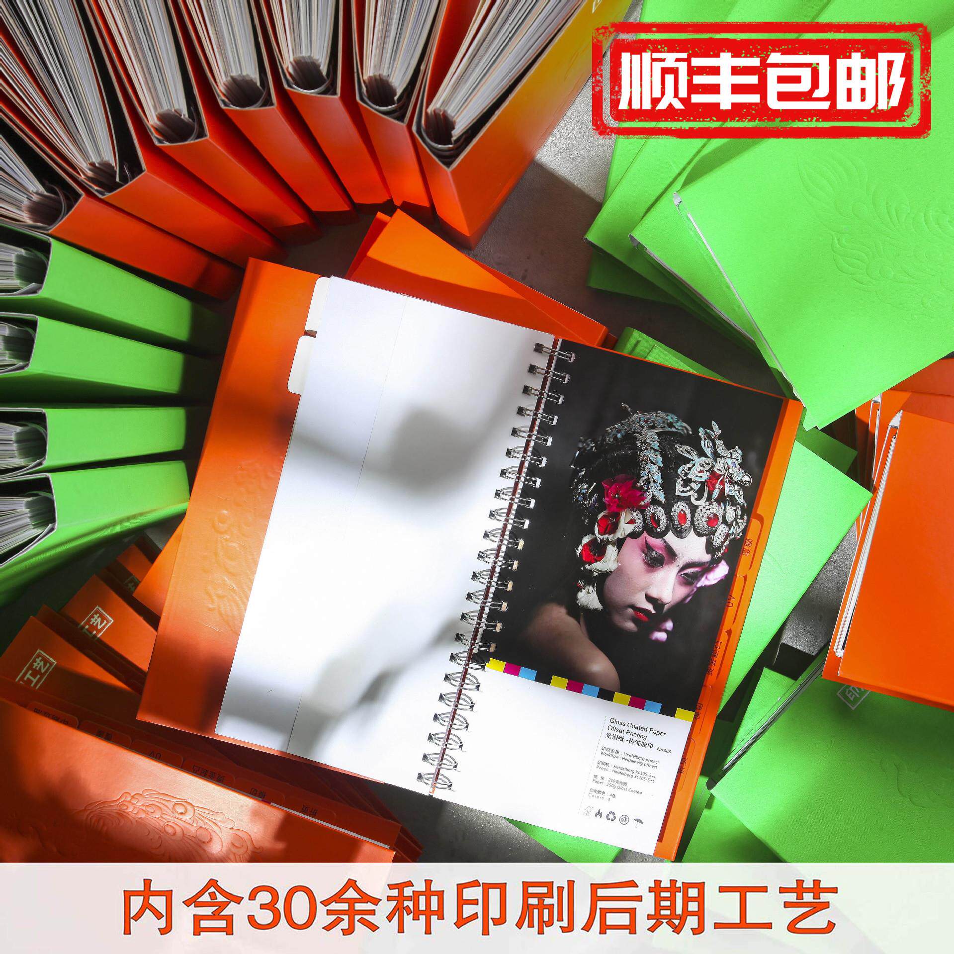 印刷工艺样册纸张样本特种纸铜版纸克数过油覆膜烫金模切现货样品