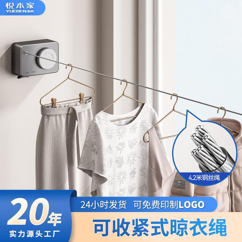 悦本家室内伸缩晾衣绳 不锈钢晾晒衣绳子加粗 墙上壁挂凉衣绳