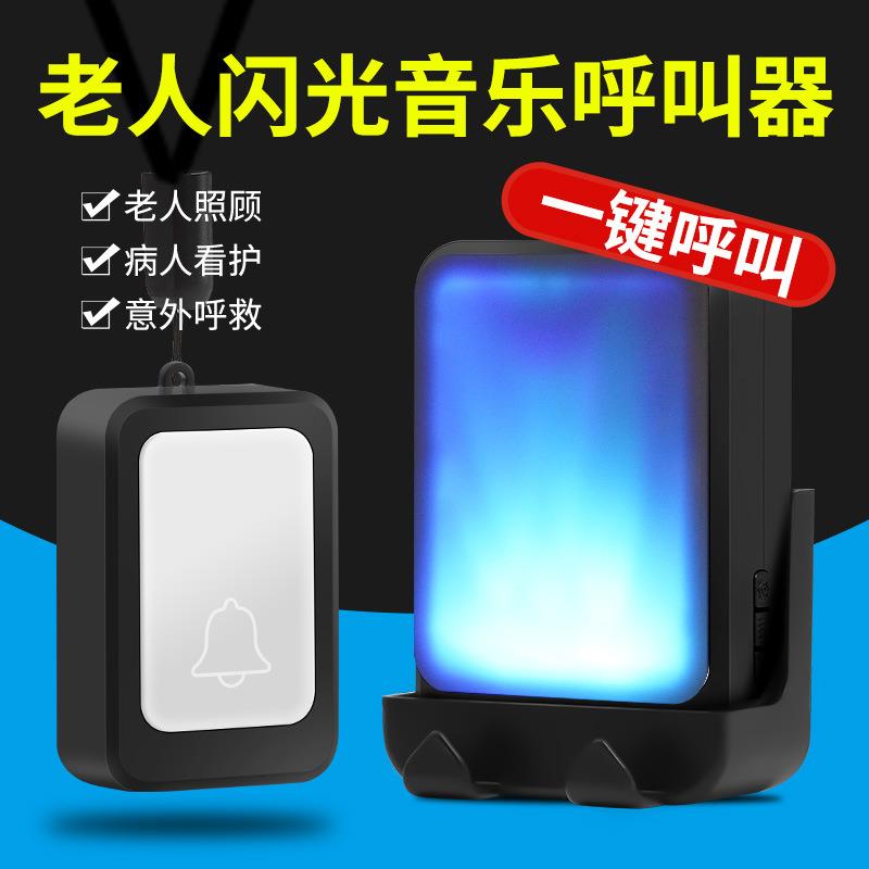 老人呼叫器无线家用远距离病人紧急报警器一键呼救按铃大音量门铃