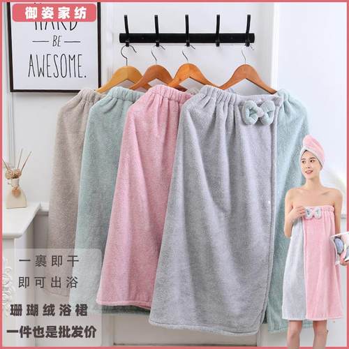 家用女可穿可裹不掉毛洗澡浴巾非纯棉柔软吸水速干抹胸珊瑚绒浴裙