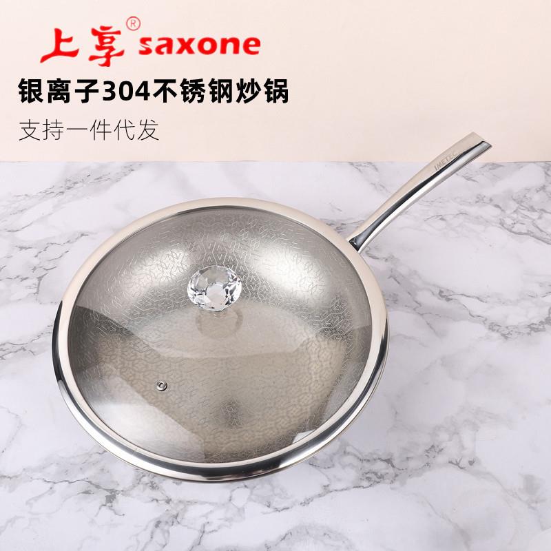 新品复合三层钢银离子炒锅 家用304不锈钢不粘锅炒锅蒸锅礼品