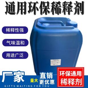 通用稀释剂醇酸稀释剂丙烯酸稀释剂稀料硝基稀释剂金漆稀释剂