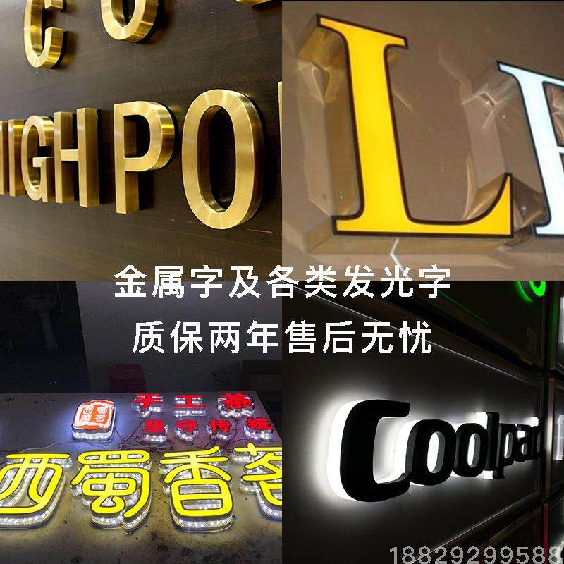 雪弗板亚克力水晶字订 制PVC广告字雕刻公司形象墙门头招牌字,商业/办公家具,广告牌/标识牌,淘宝优惠券,粉丝福利购,淘宝优惠卷