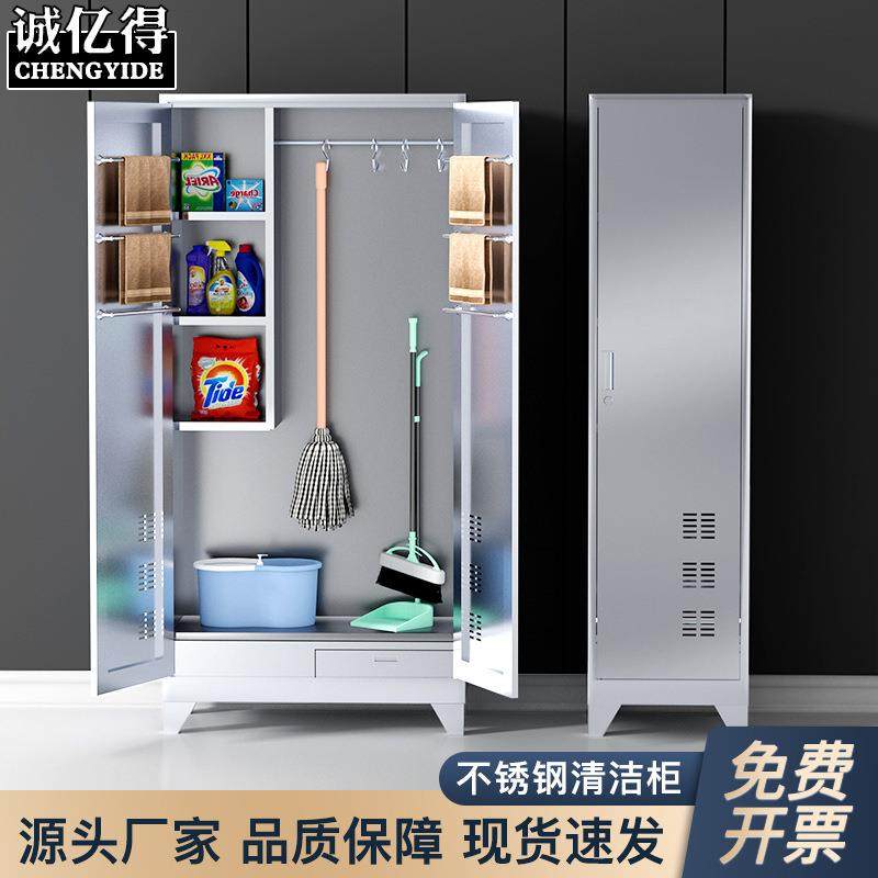 304不锈钢清洁柜柜拖把扫把收纳柜卫生用品储物柜保洁工具柜办公,商业/办公家具,办公储物柜,淘宝优惠券,粉丝福利购,淘宝优惠卷