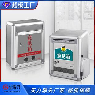 金隆兴意见箱带锁铝合金建议箱投诉箱屋外收信箱办公不锈钢举报箱