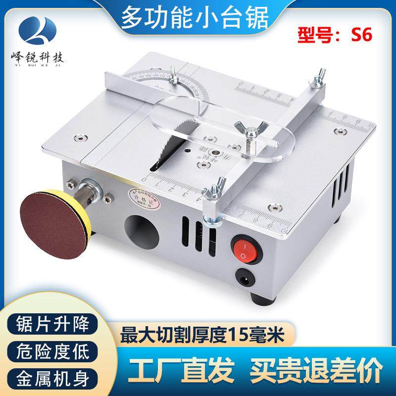 峄锐S6桌面微型台锯 2寸亚克力PCB切割机 迷你小电锯,五金/工具,台锯,淘宝优惠券,粉丝福利购,淘宝优惠卷