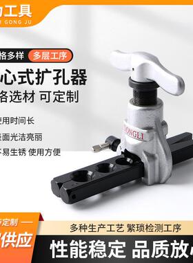偏心式扩管器CT-806A偏心式扩孔器 空调铜管扩口器扩管器胀管器