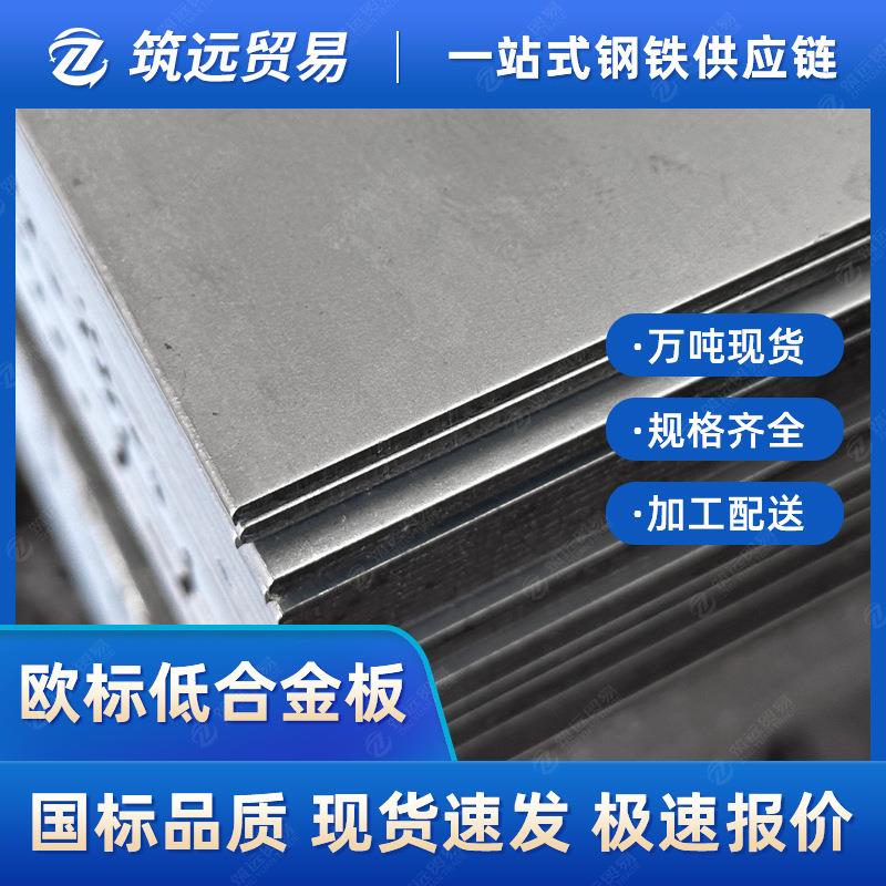 S355NL/JR欧标低合金高强度钢板耐低温中厚合金结构钢板外标钢板