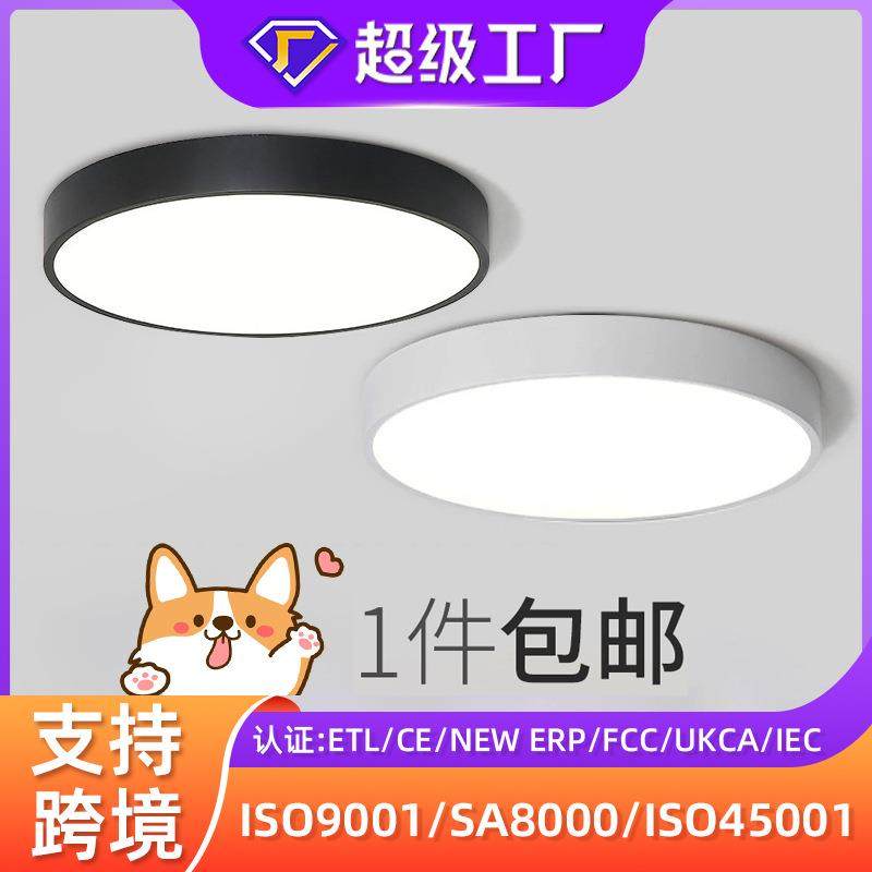 客厅led吸顶灯 简约现代过道灯具卧室全光谱吸顶灯圆形卧室吸顶灯,家装灯饰光源,客厅吸顶灯,淘宝优惠券,粉丝福利购,淘宝优惠卷