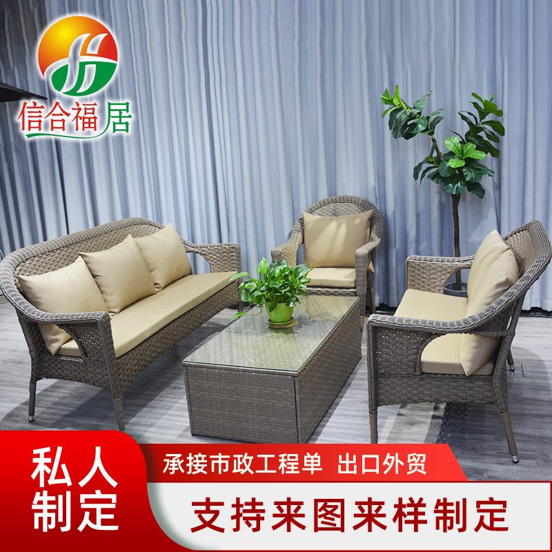 佛山家具户外编藤沙发 户外藤椅藤沙发茶几 现代简约休闲编藤沙发