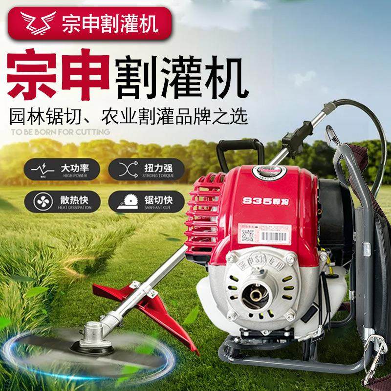 宗申S35割草机小旋风四冲程背负割草机悍将打草机侧挂除草割灌机,农机/农具/农膜,割灌机/割草机/油锯,淘宝优惠券,粉丝福利购,淘宝优惠卷