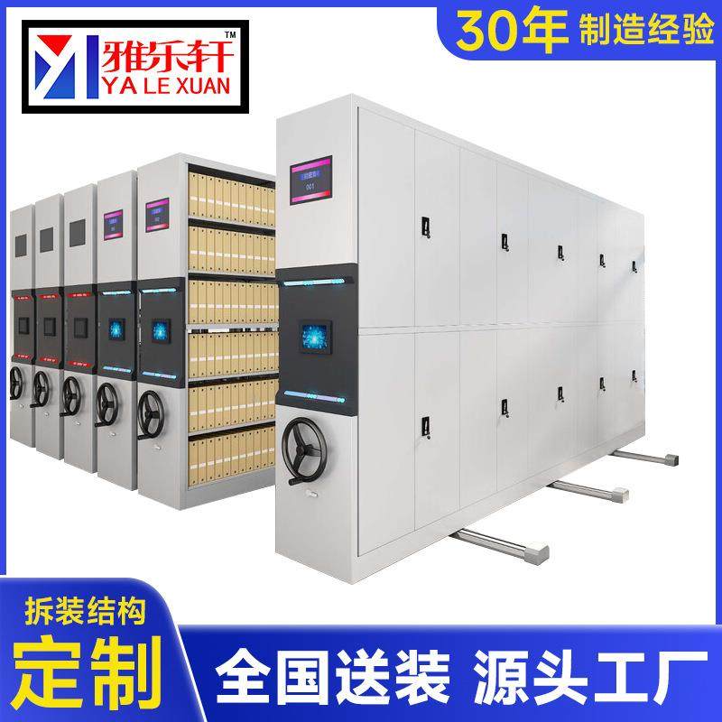 智能密集架档案室密集柜手摇式电动档案柜病例资料货架凭证文件柜,商业/办公家具,办公储物柜,淘宝优惠券,粉丝福利购,淘宝优惠卷