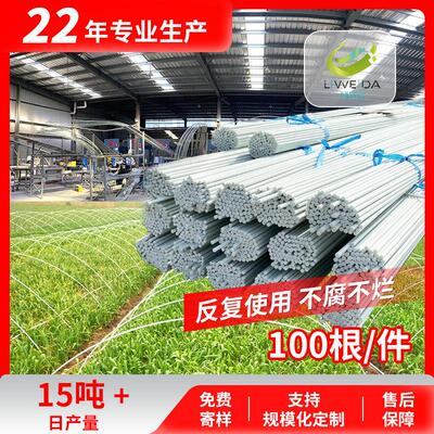 包邮工厂直发小拱棚杆支架温室蔬菜大棚骨架玻璃纤维棒玻纤实心杆