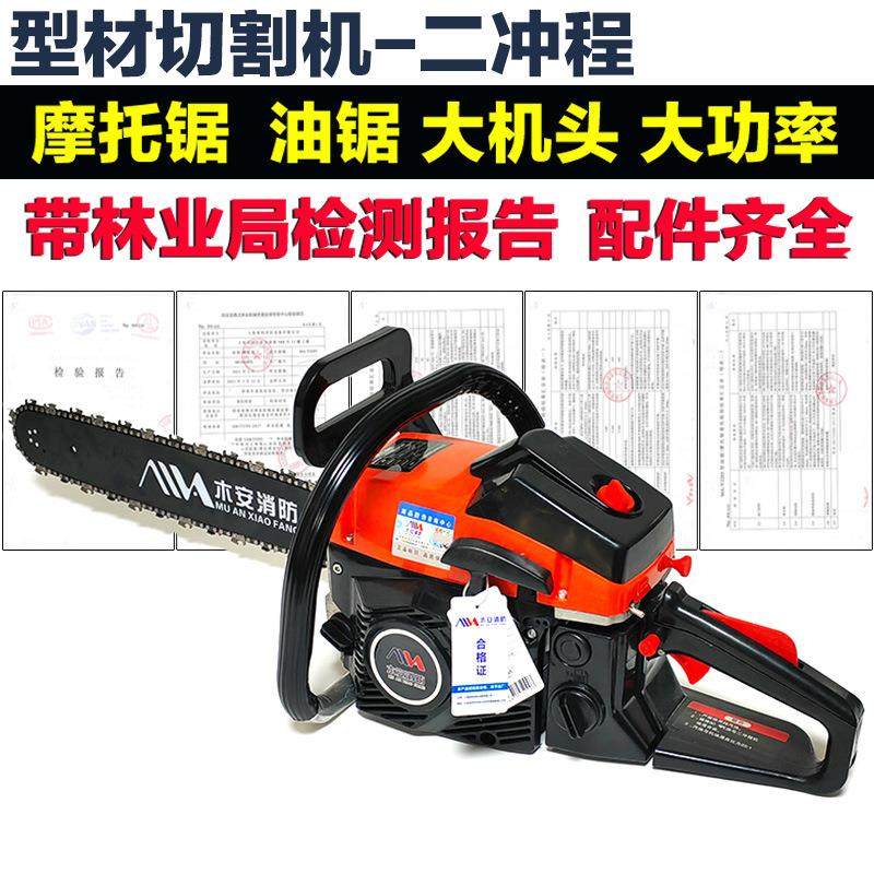 木安MA-YJ205油锯摩托锯型材切割机锯大功率伐木锯汽油链锯二冲程,农机/农具/农膜,割灌机/割草机/油锯,淘宝优惠券,粉丝福利购,淘宝优惠卷
