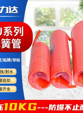 现货弹簧气管 PU16x12空压机伸缩管 气管接头气动弹簧管
