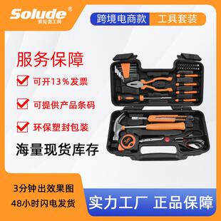 索伦德40件五金工具家用套装电工维修工具箱多功能组合组套礼品