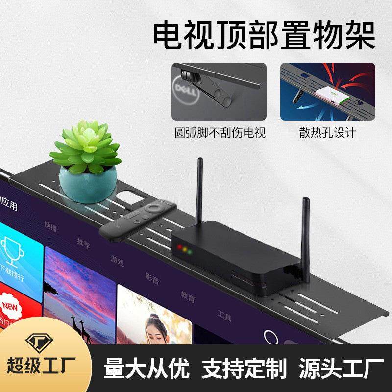 电视桌面放机顶盒置物架显示器顶部免打孔路由器收纳盒托架子支架,收纳整理,书桌收纳置物架,淘宝优惠券,粉丝福利购,淘宝优惠卷