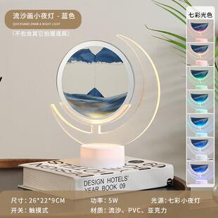 氛围小夜灯流沙摆件充电七彩装饰台灯高级感卧室床头灯酒吧桌面灯