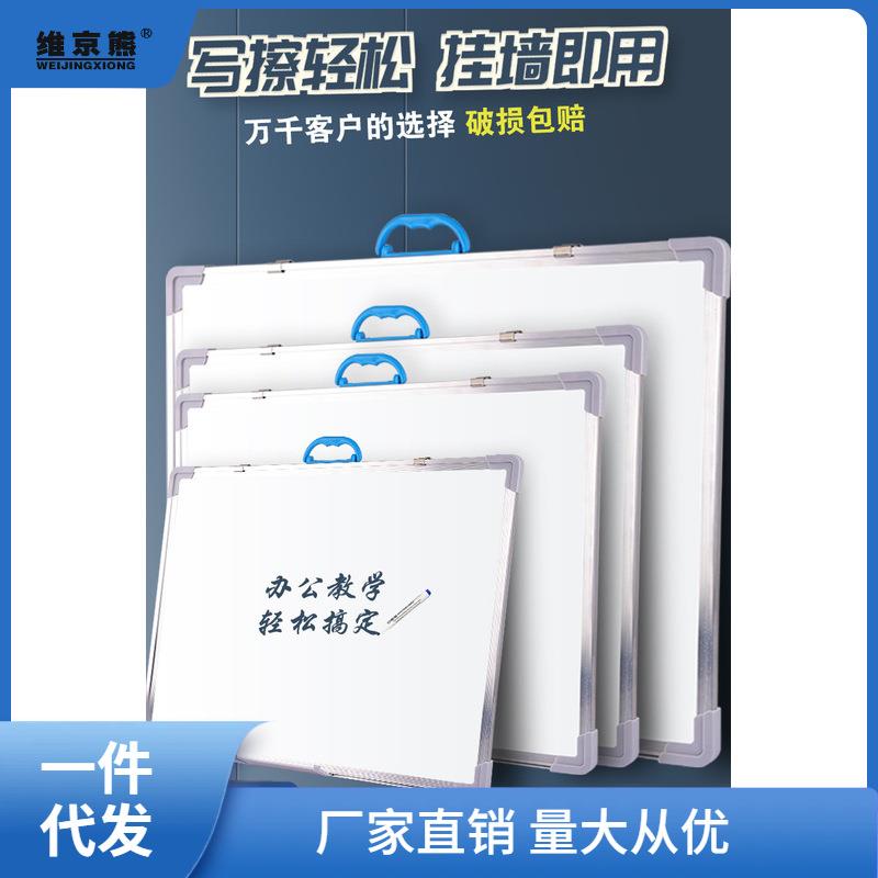 挂式白板写字板儿童家用磁性小黑板商用挂墙可移除墙贴办公会西辰