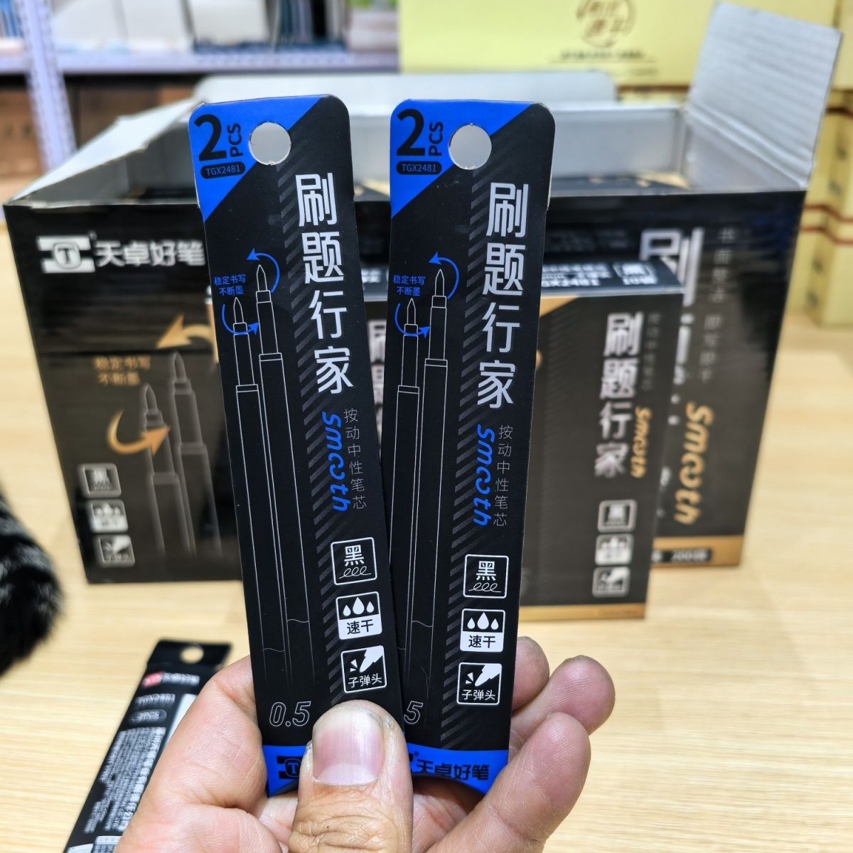 天卓2481速干顺滑0.5考试笔芯