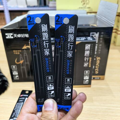 天卓2481速干顺滑0.5考试笔芯