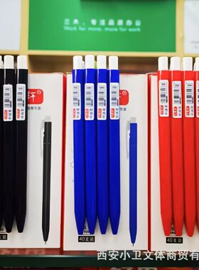 听雨轩70018/79002中油笔黑红蓝色三角笔杆顺滑耐用圆珠笔正品学生办公圆珠笔杆顺滑耐用杆签字笔大容量办公