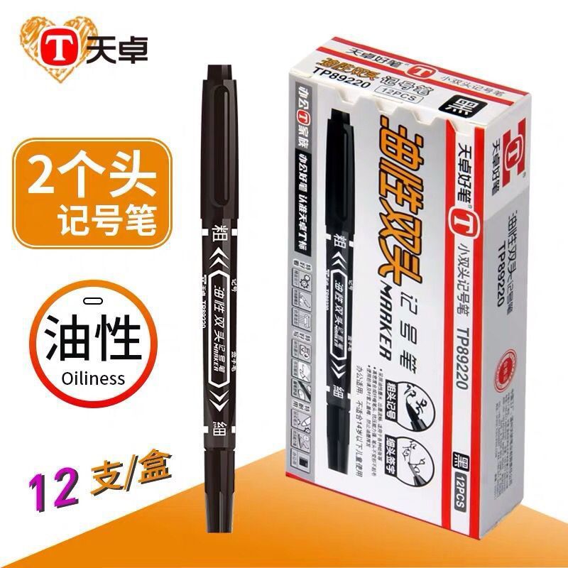 天卓89220油性双头记号笔