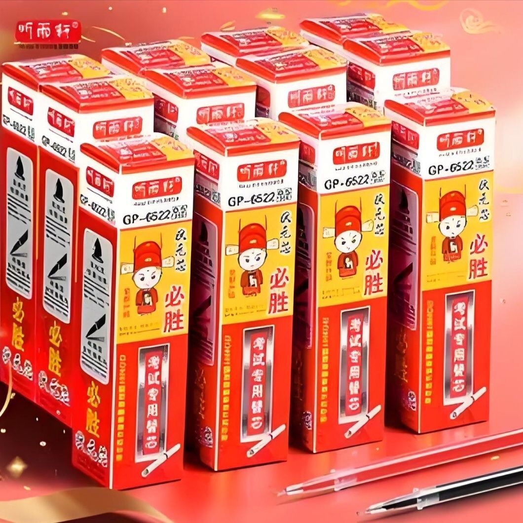 听雨轩6522全针管0.5mm笔芯