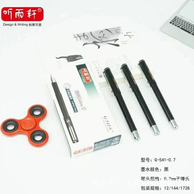 听雨轩G-541银箭中性笔0.7mm子弹头签字笔黑色商务办公中性笔碳素学生黑色笔芯书法练字高颜值磨砂杆水笔