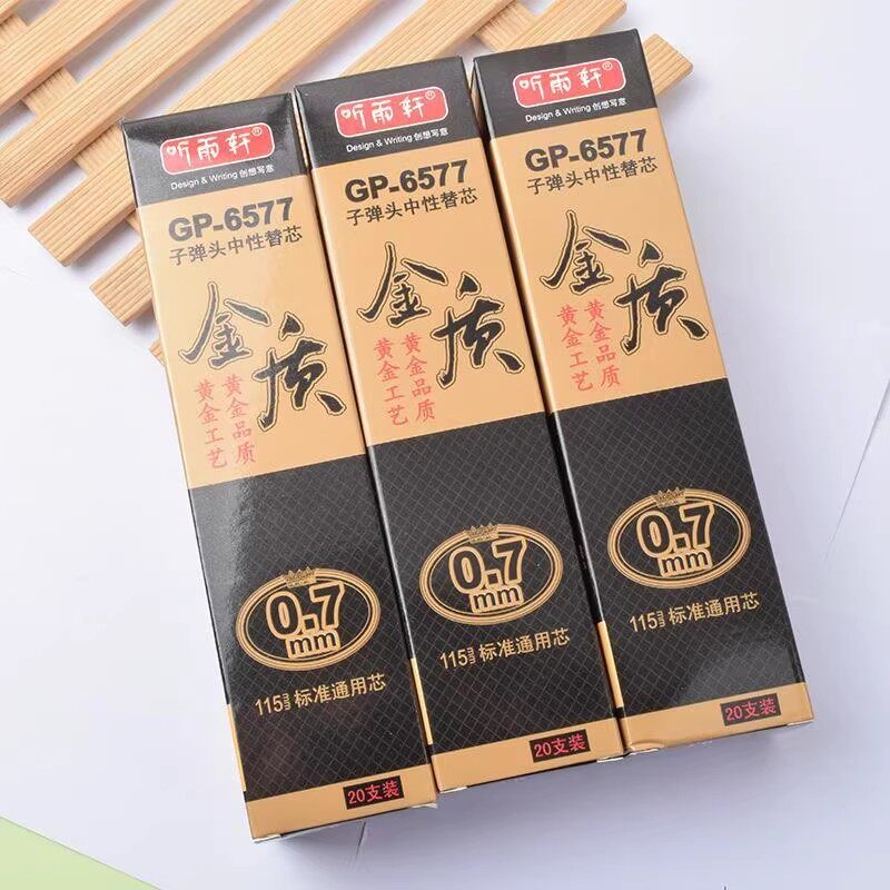 听雨轩6577/6570签字笔芯书法笔中性笔替芯0.7/1.0mm大笔画子弹头金质办公中性签字水笔芯碳素黑学生考试办公
