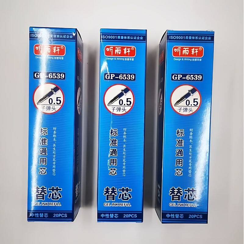 听雨轩6539墨蓝色笔芯0.5mm子弹头替芯医生处方可用蓝黑中性笔芯通用型替换芯蓝黑芯中性替芯耐用办公文具