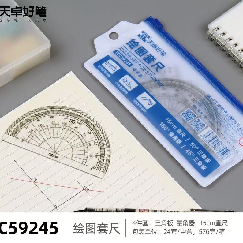 天卓59245/59230学生尺子套装