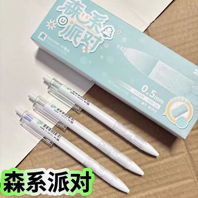 天卓新品33380森系派对中性笔
