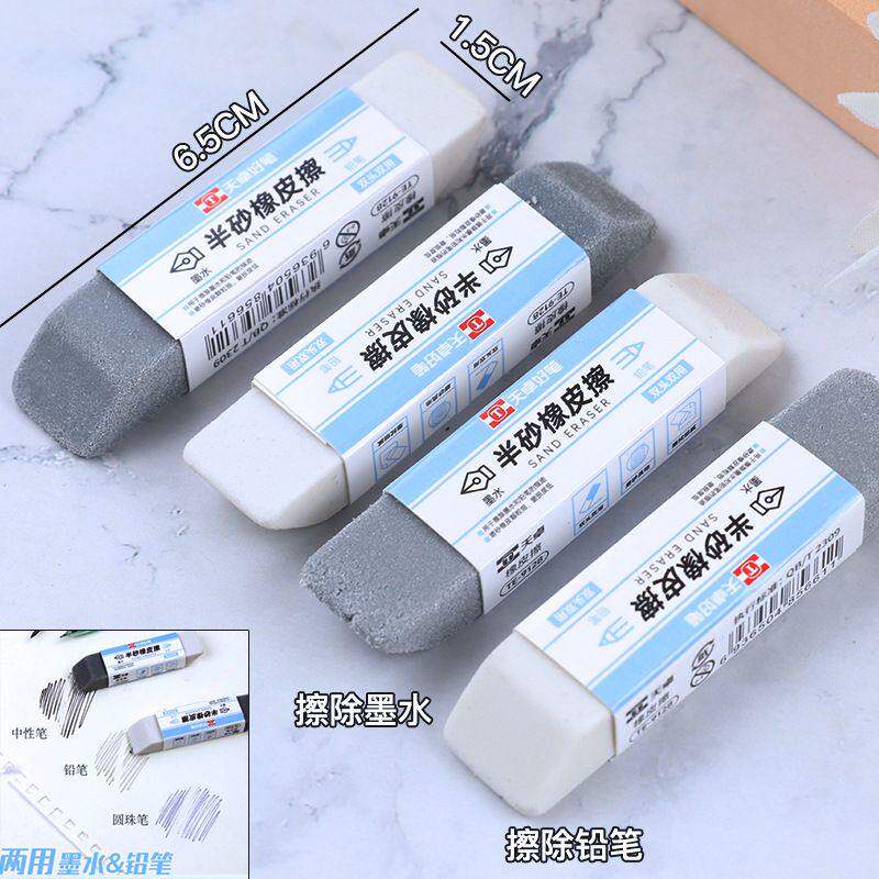天卓9128半磨砂橡皮擦学生书写考试橡皮可擦钢笔中性笔圆珠笔铅笔多功能半砂橡皮擦擦除墨水两用橡皮两用耐用