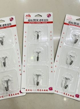 爱必达33221超粘纳米透明挂钩承重7Kg美观强力粘钩3个爱必达挂钩无痕强力粘贴纳米粘钩墙壁3个装无痕粘钩