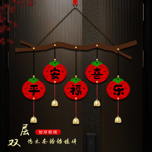 2026马年新款仿木铃铛柿子挂饰