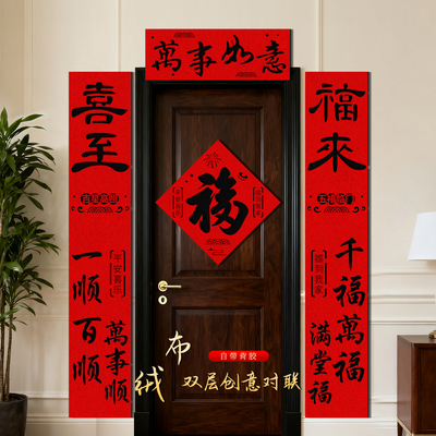 2026马年绒布黑字书法春联